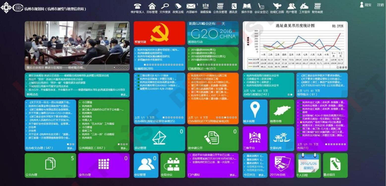 荆门系统截图+(1).jpg
